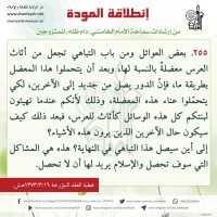 نصائح للمتزوجين حديثا (انطلاقة المودة)
